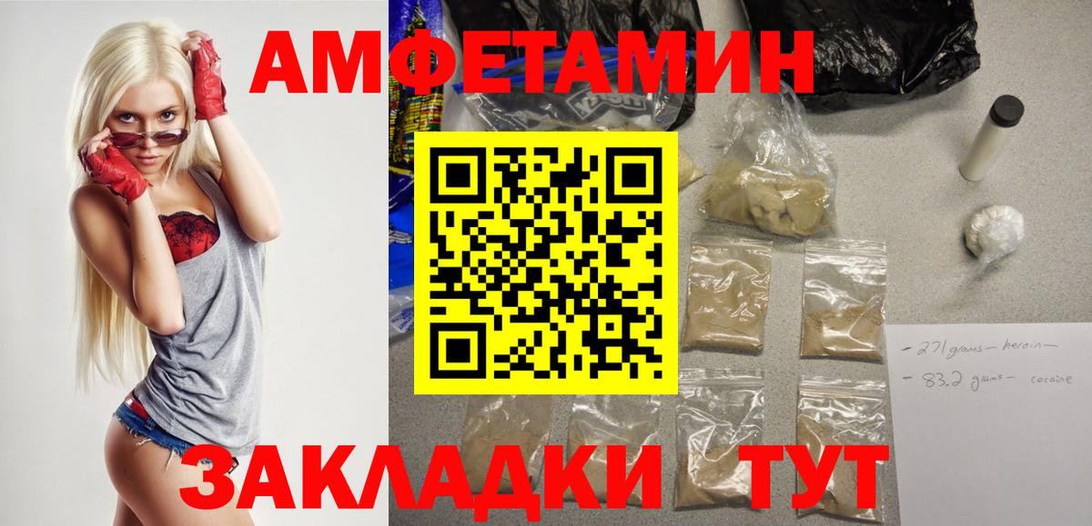 Amphetamine  Амфетамин  Ступино  Amphetamine VHQ  Вход с VPN 