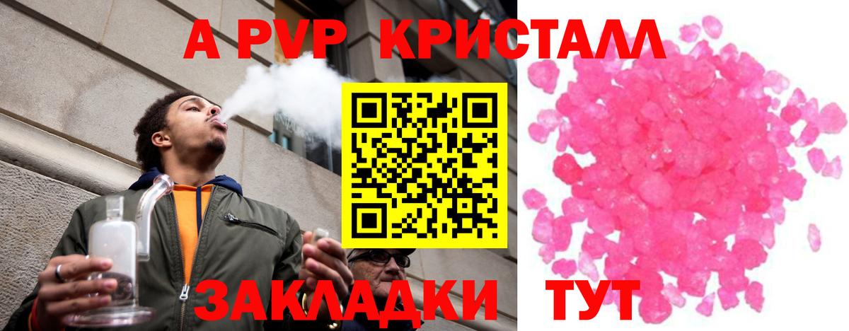 Alfa_PVP мука Ступино