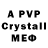 МДМА crystal telsah1