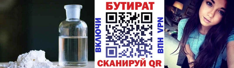 Бутират буратино  Ступино 