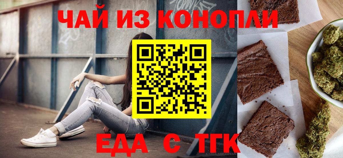 Cannafood конопля  Вход с VPN  Ступино 