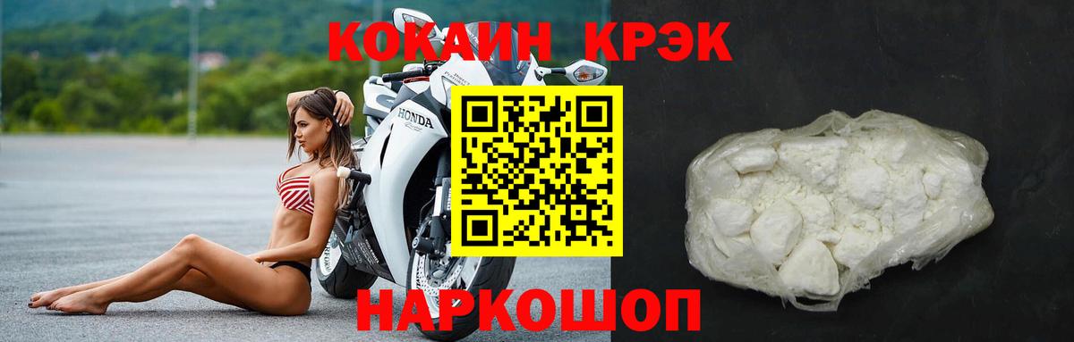 КОКАИН FishScale  Кокаин Перу  Вход с VPN  Ступино 