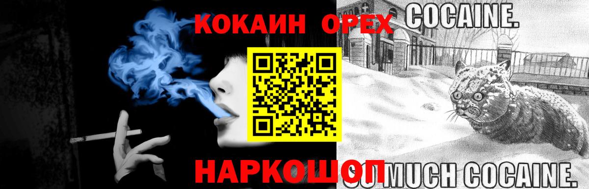 COCAIN 97% Ступино