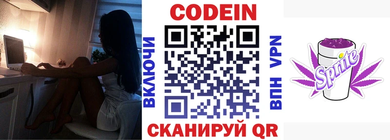 купить наркотики цена  Ступино  Кодеиновый сироп Lean напиток Lean (лин) 