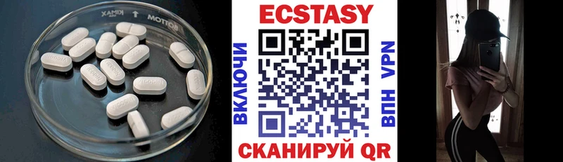 Экстази 250 мг  где купить наркоту  Ступино 