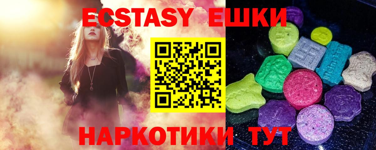 Ступино  ЭКСТАЗИ 280 MDMA  Ecstasy 250 мг  Вход с VPN 