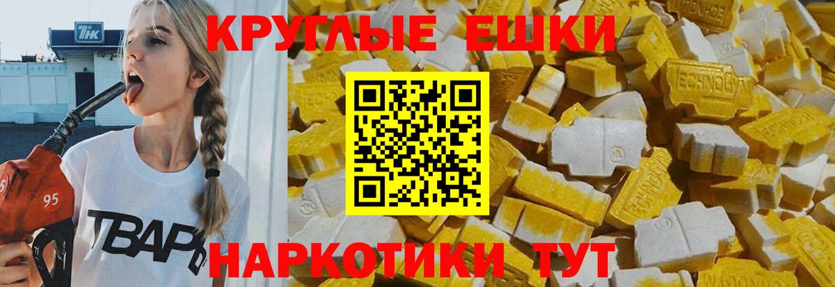 Экстази MDMA Ступино