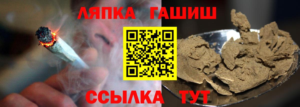 ГАШ хэш  ГАШ hashish  Вход с VPN  Ступино 