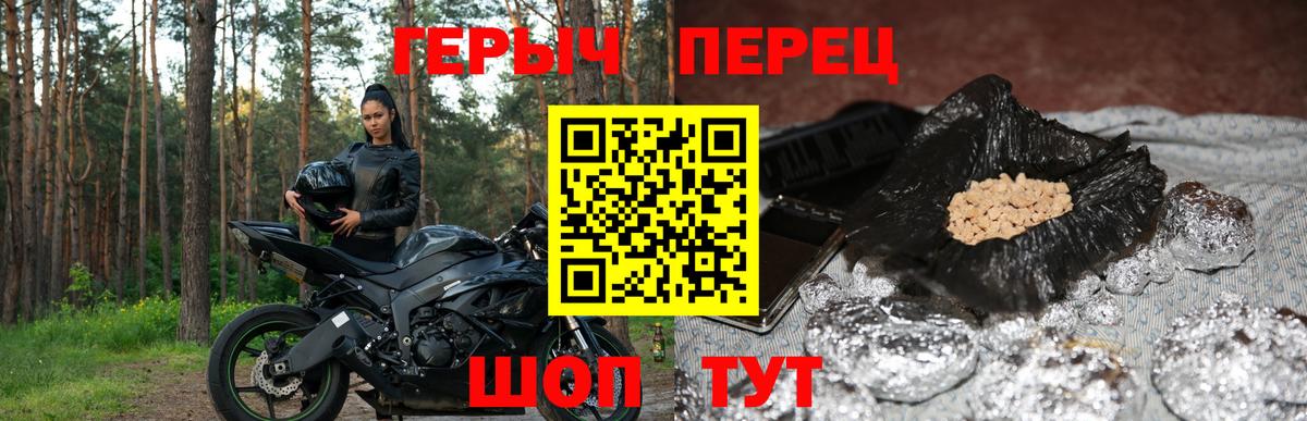 Героин VHQ  ГЕРОИН  Ступино  Вход с VPN 