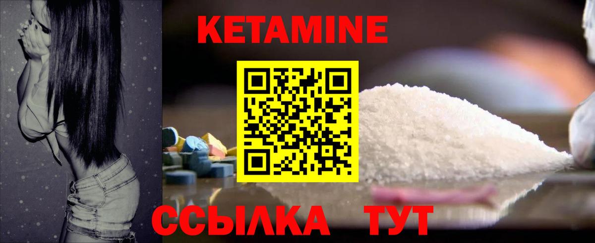 Кетамин ketamine  Кетамин VHQ  Ступино  Вход с VPN 