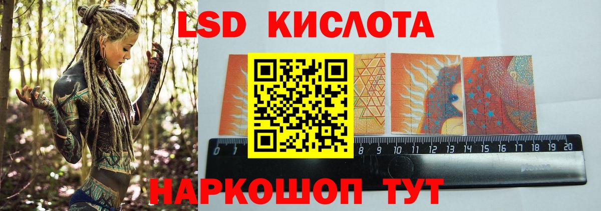 Лсд 25 экстази кислота  Лсд 25 экстази кислота  LSD-25 экстази  Вход с VPN  Ступино 