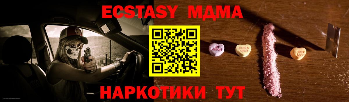 MDMA  Вход с VPN  Ступино  MDMA Molly 