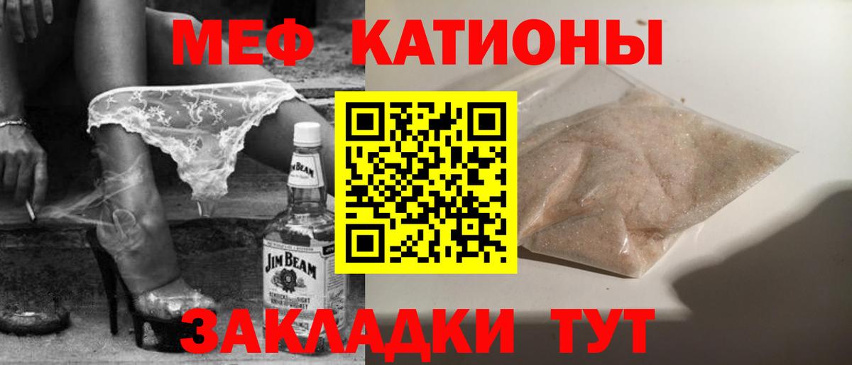 МЕФ  Меф мяу мяу  Вход с VPN  Меф mephedrone  Ступино 