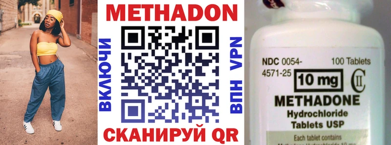 МЕТАДОН белоснежный  kraken   Ступино 