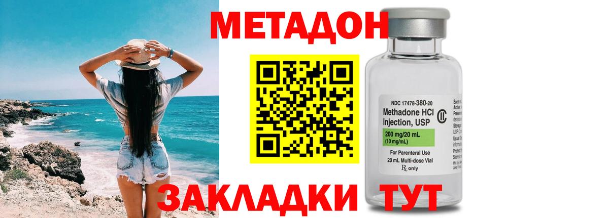 Ступино  МЕТАДОН VHQ  Метадон мёд  Вход с VPN 