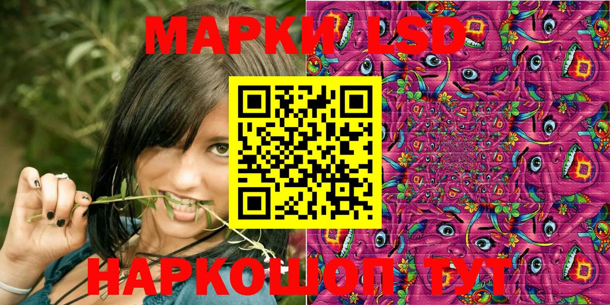 Марки 25I-NBOMe 1,5мг Ступино