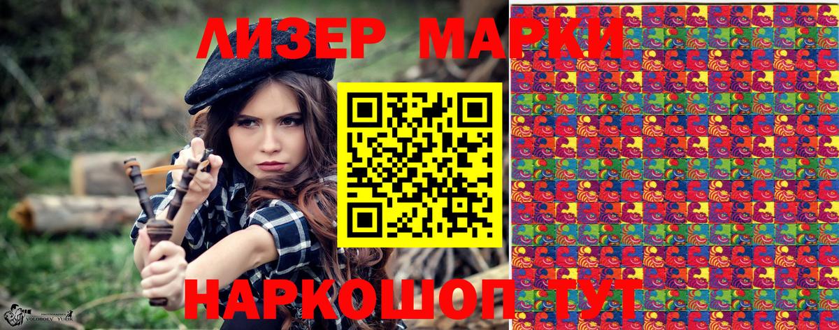 Марки N-bome  Наркотические марки 1,8мг  Вход с VPN  Ступино 