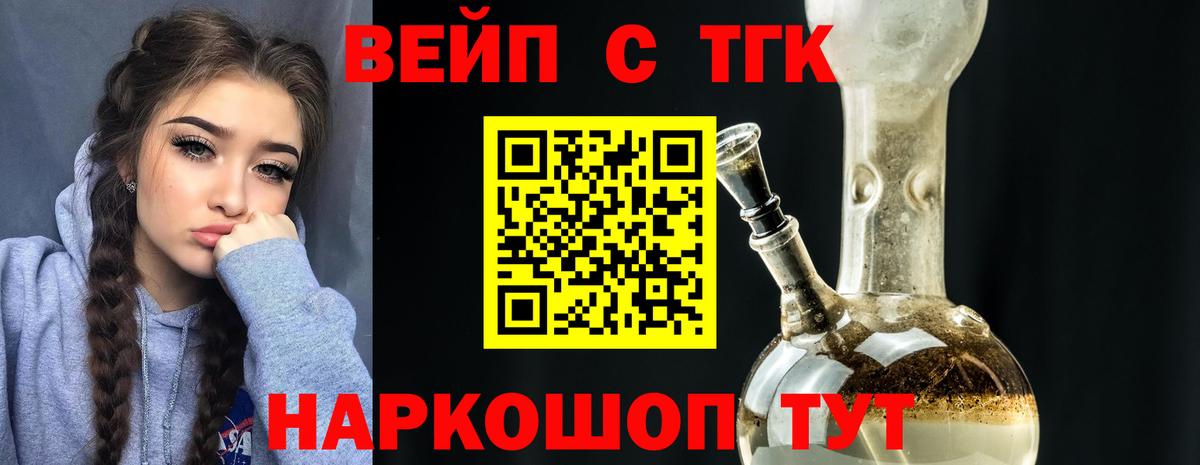 Дистиллят ТГК Wax Ступино