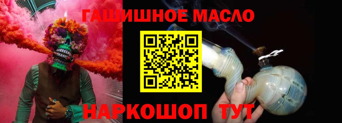 Ступино  ТГК вейп  Вход с VPN  Дистиллят ТГК гашишное масло 